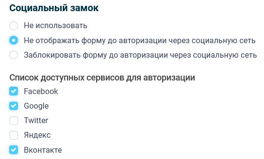 Доработали социальный замок 