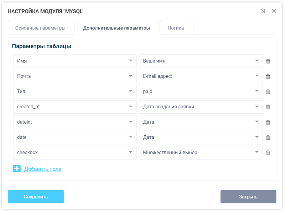 Настройка колонок таблицы mysql