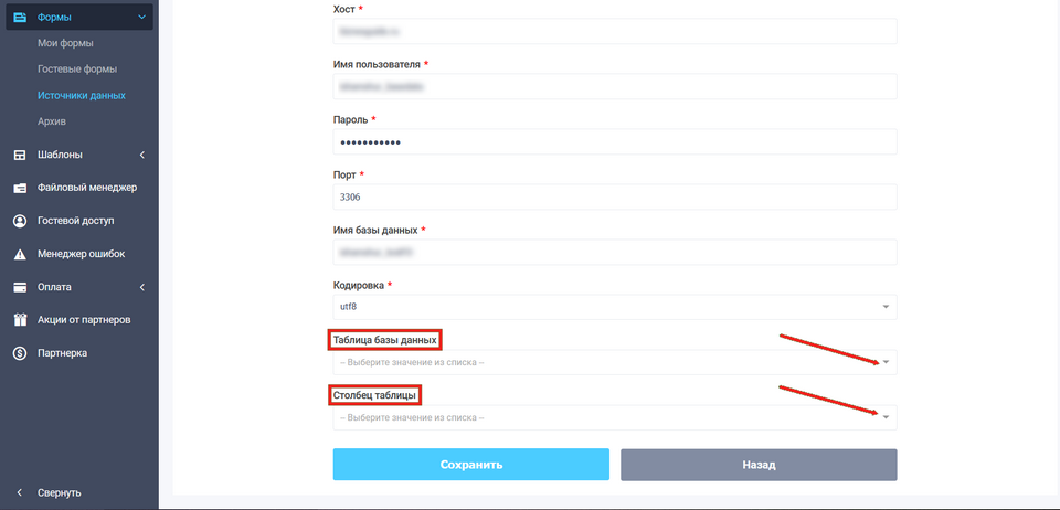 Настройка таблицы и столбца базы данных MySQL