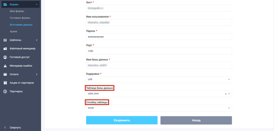 Таблица и столбец базы данных MySQL