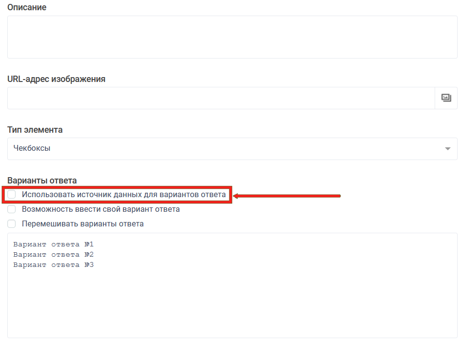 Активация источника данных MySQL