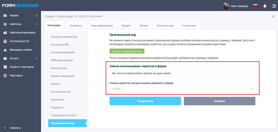 Произвольный код