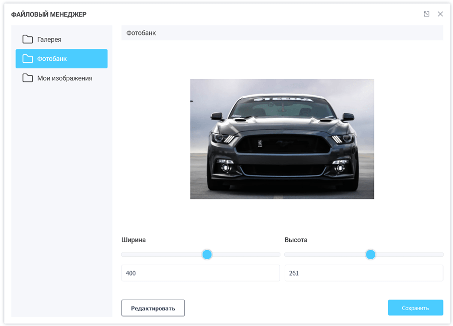 Сохранение выбранного изображения в файловом менеджере