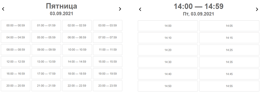 Выбор времени в календаре
