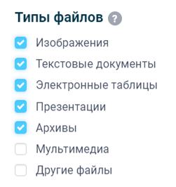 Доступные типы файлов
