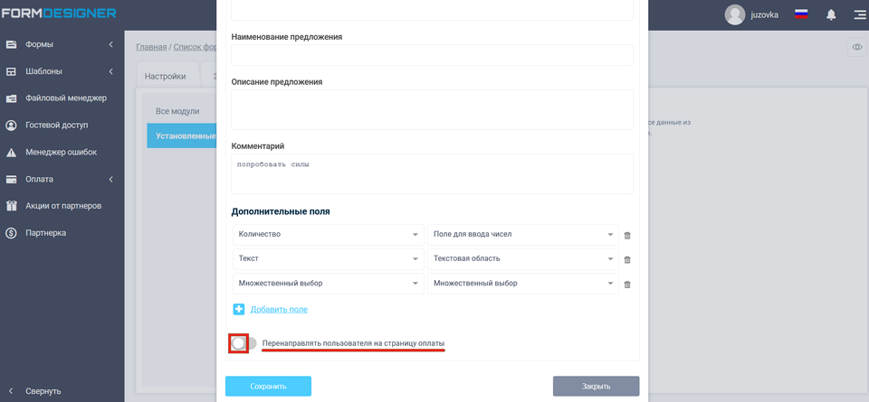 Модуль интеграции Getcourse 9