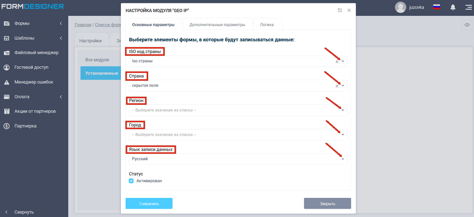 Модуль интеграции Geo IP 2