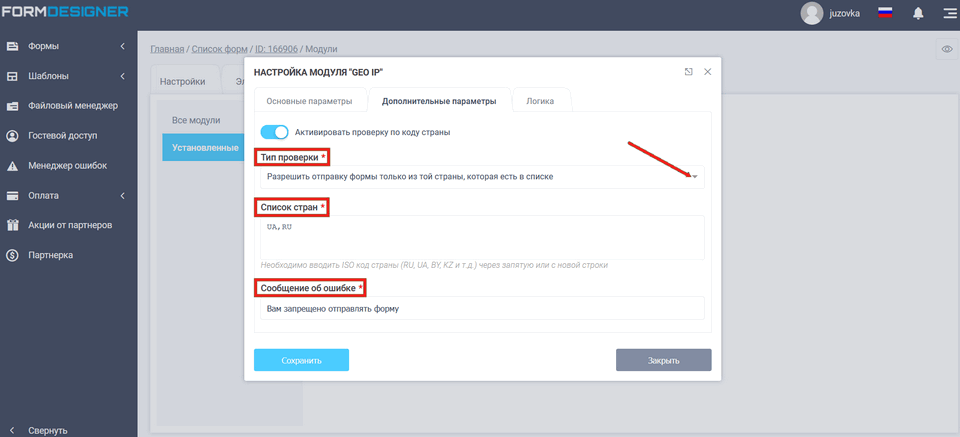 Модуль интеграции Geo IP 4