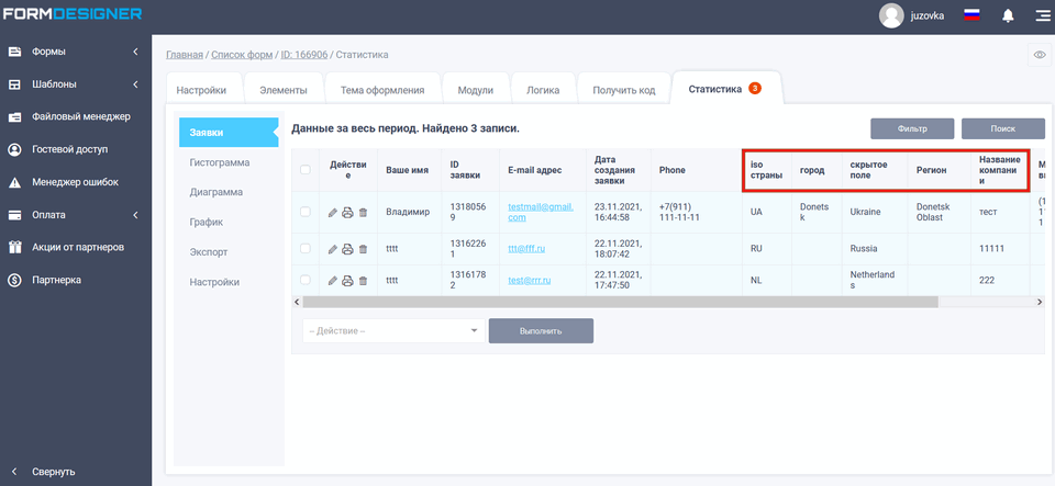 Модуль интеграции Geo IP 7