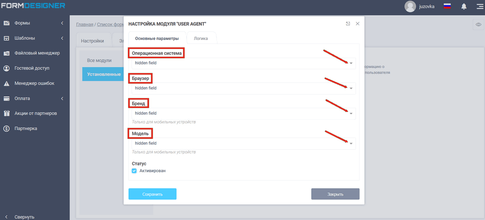Настройки модуля User Agent