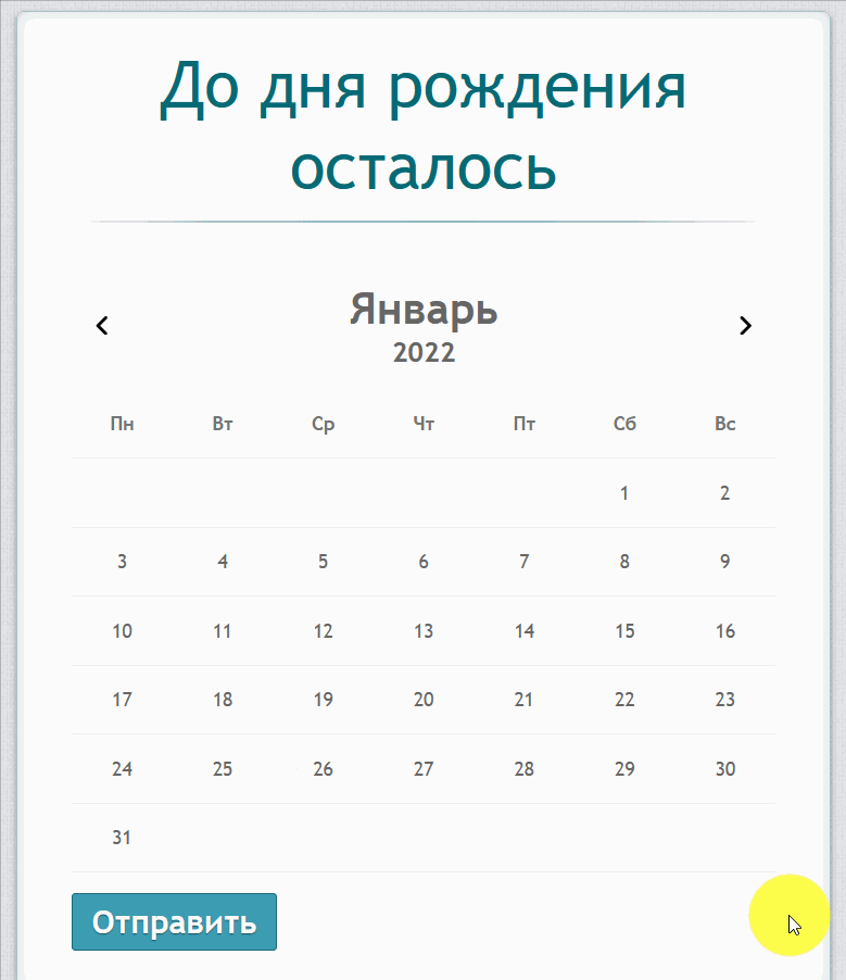 Новые функции онлайн калькулятора 4