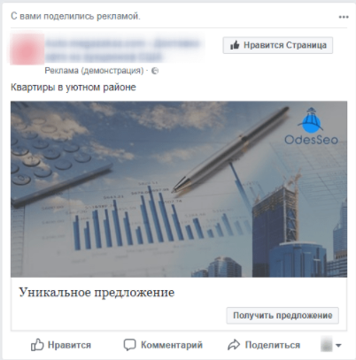 Контактная форма как часть таргетированной рекламы 1