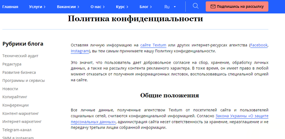 Контактная форма как часть таргетированной рекламы 10