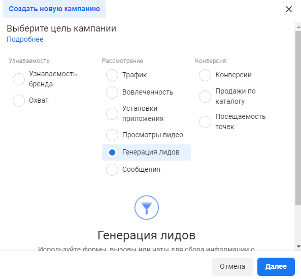 Контактная форма как часть таргетированной рекламы 13