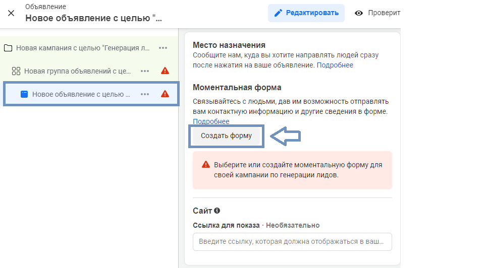 Контактная форма как часть таргетированной рекламы 14
