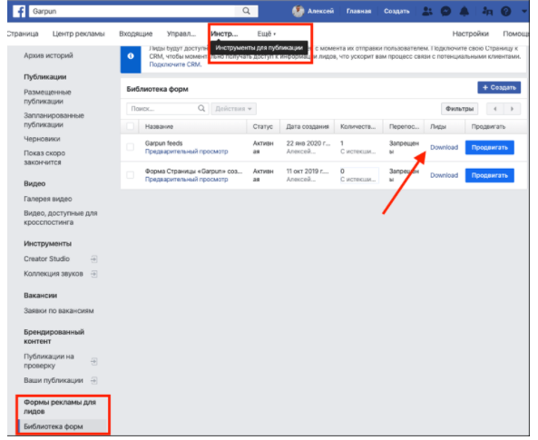 Контактная форма как часть таргетированной рекламы 20