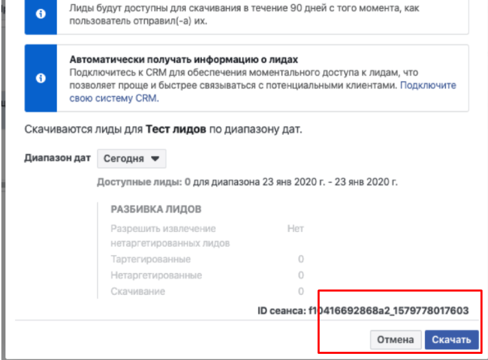 Контактная форма как часть таргетированной рекламы 22