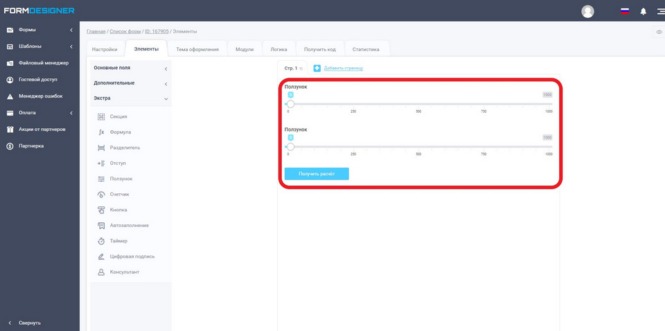 Калькулятор для сайта перевозок 5
