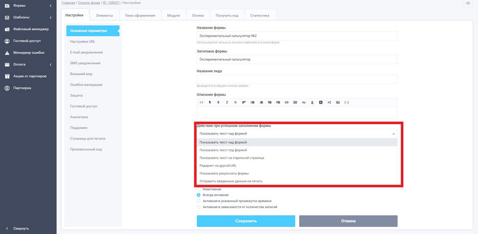 Калькулятор для сайта перевозок 14