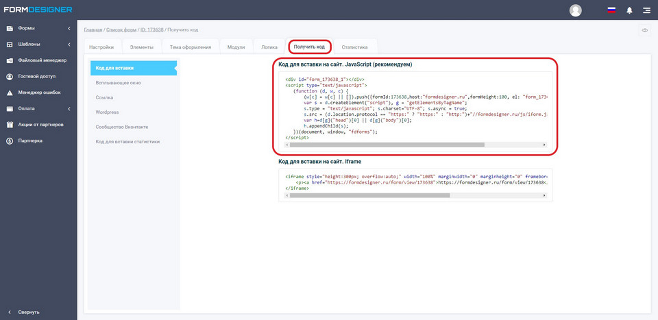 Калькулятор для сайта перевозок 18