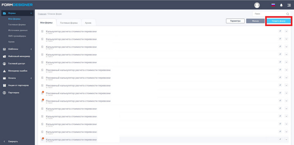 Форма обратной связи 1