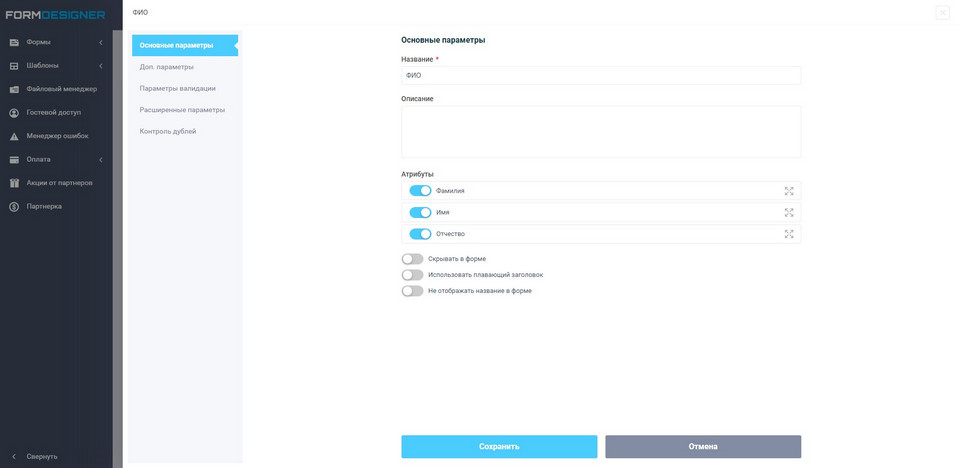 Форма обратной связи 7