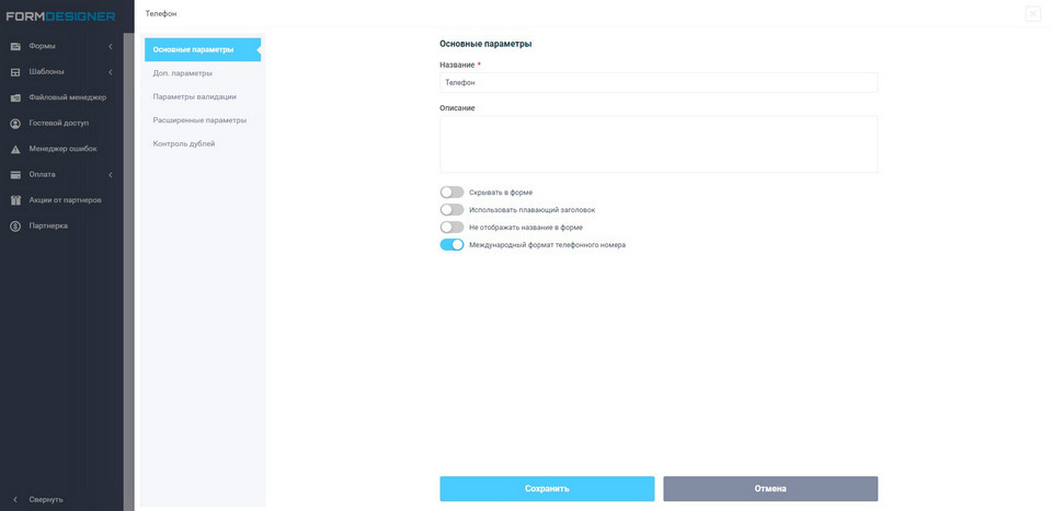 Форма обратной связи 9