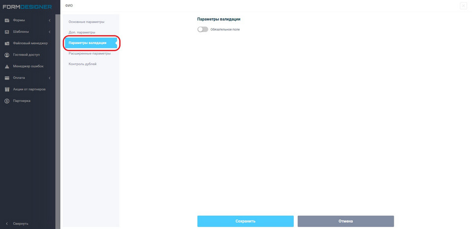 Форма обратной связи 8