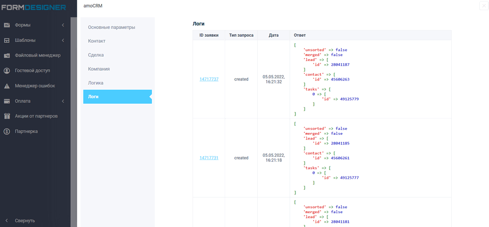 Дайджест последних обновлений 3