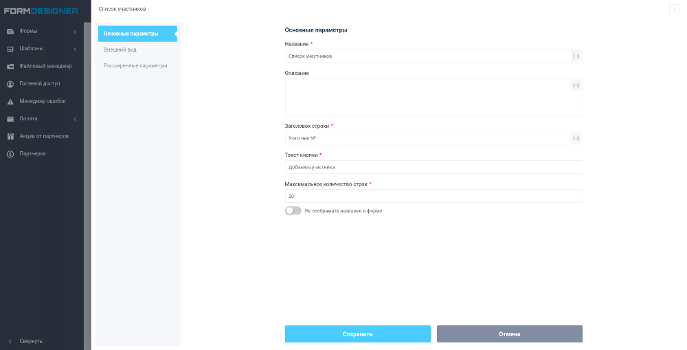 Повторитель 4