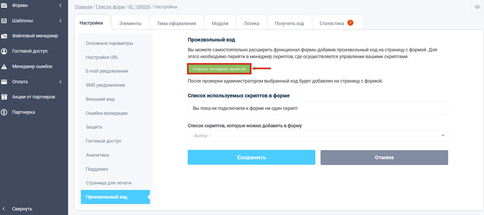 Подтверждение домена 4