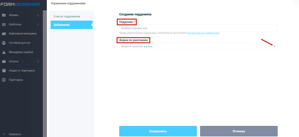 Подтверждение домена 12