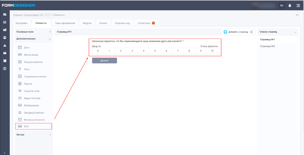 Добавление элемента NPS в веб-форму