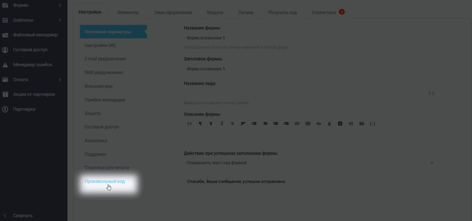 Автоматическое определение маски телефонного номера по ip 3