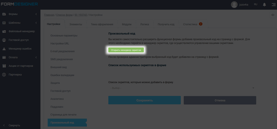 Автоматическое определение маски телефонного номера по ip 4