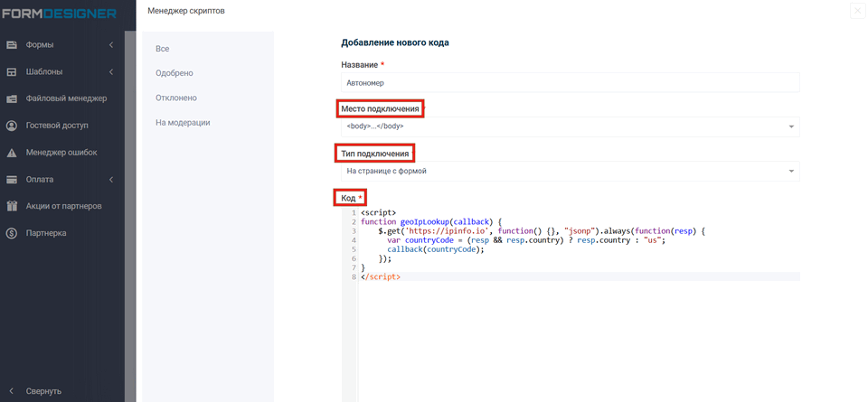 Автоматическое определение маски телефонного номера по ip 7