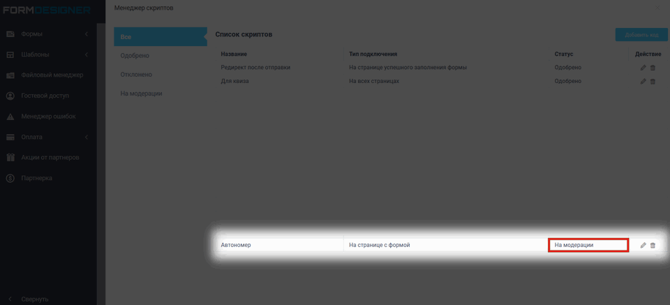 Автоматическое определение маски телефонного номера по ip 9