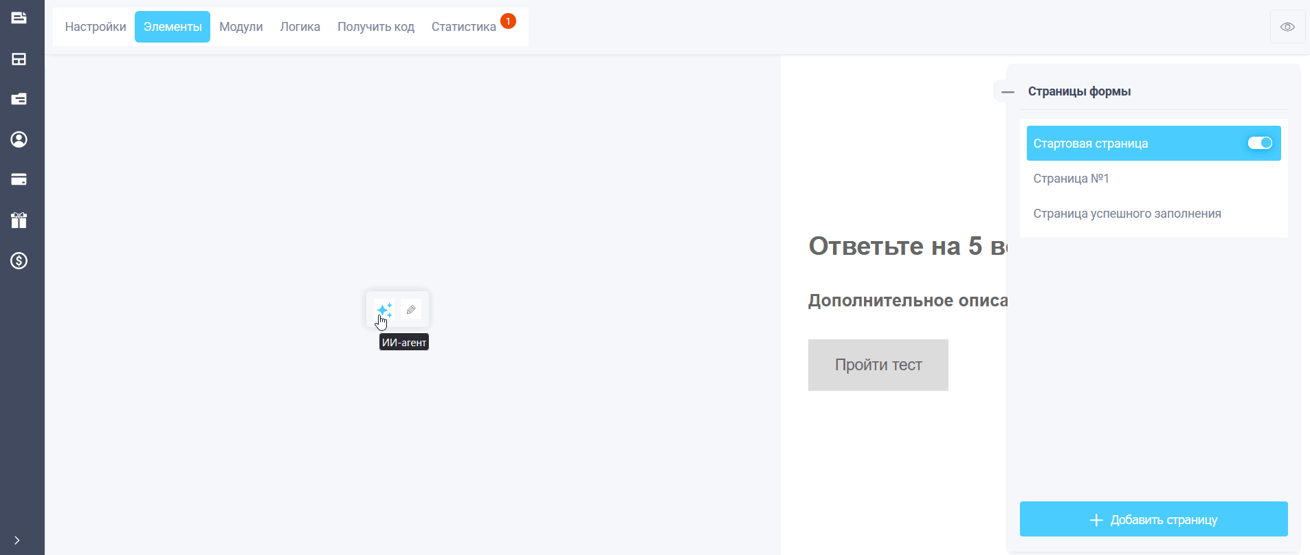 ИИ-помощник в FormDesigner: от идеи формы до CSS и формул 3