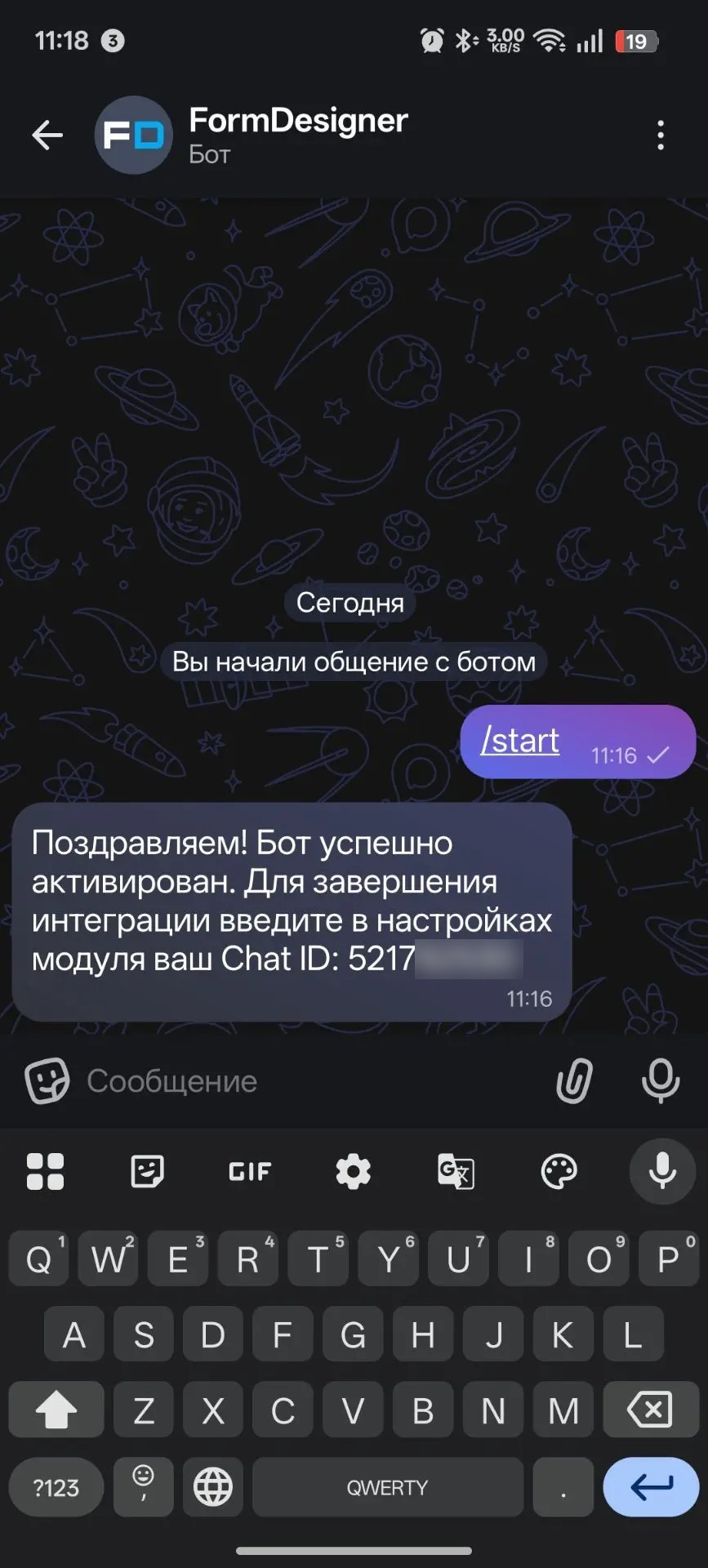 Уведомления о новых заявках в мессенджер MAX 7