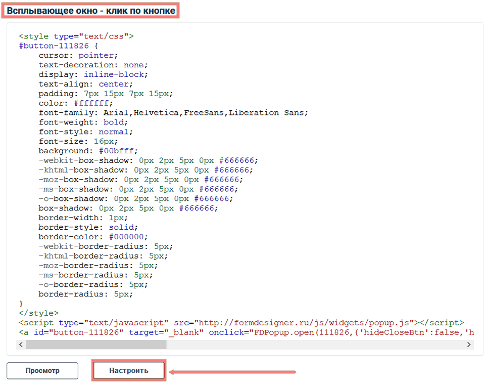 Всплывающее окно клик по кнопке 1