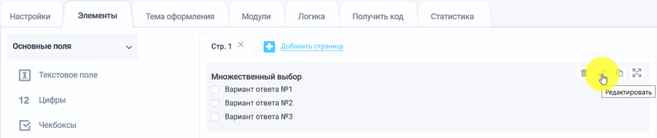 Как добавить политику конфиденциальности 2