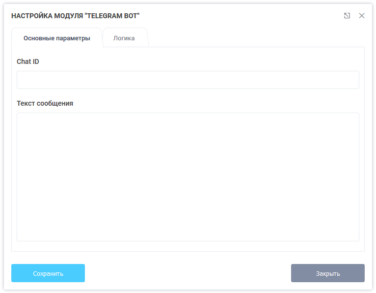 Настройка модуля "Telegram Bot"