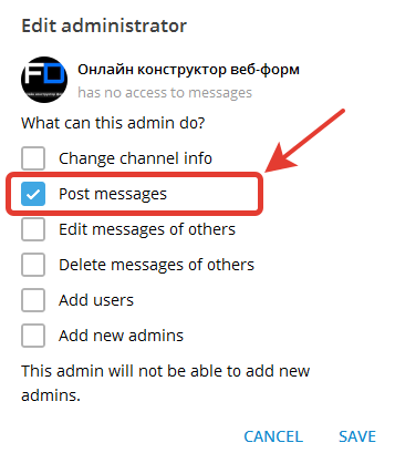Редактирование администратора телеграмм
