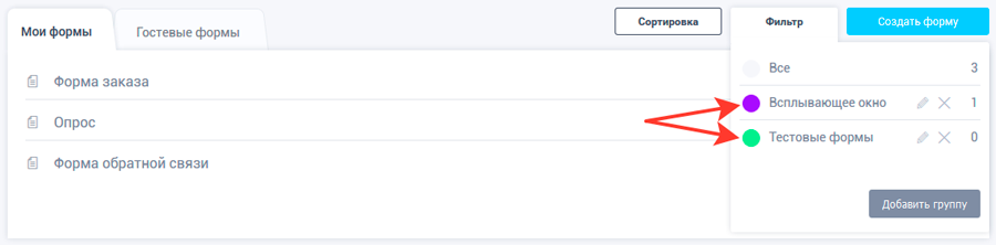 Фильтрация форм