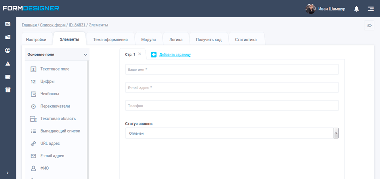 Создание контактной формы html