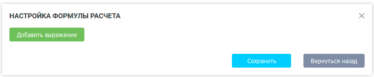 Добавление выражения в условие