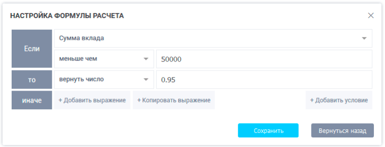 Настройка логических выражений в условии