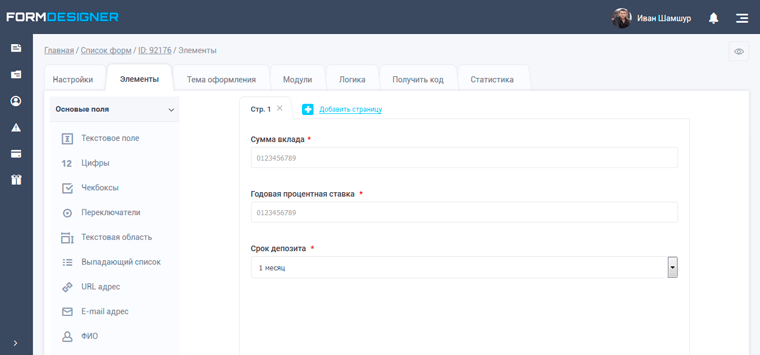 Добавление элементов в калькулятор
