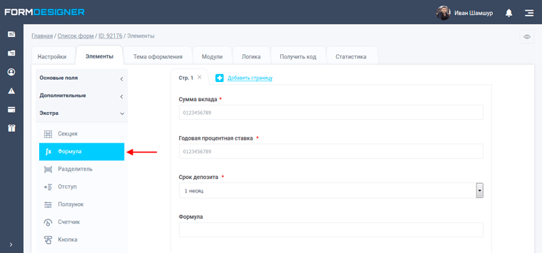 Добавление формулы в калькулятор