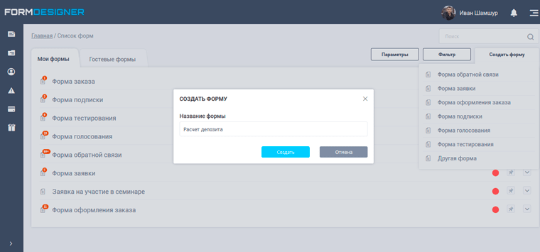 Настройка названия калькулятора